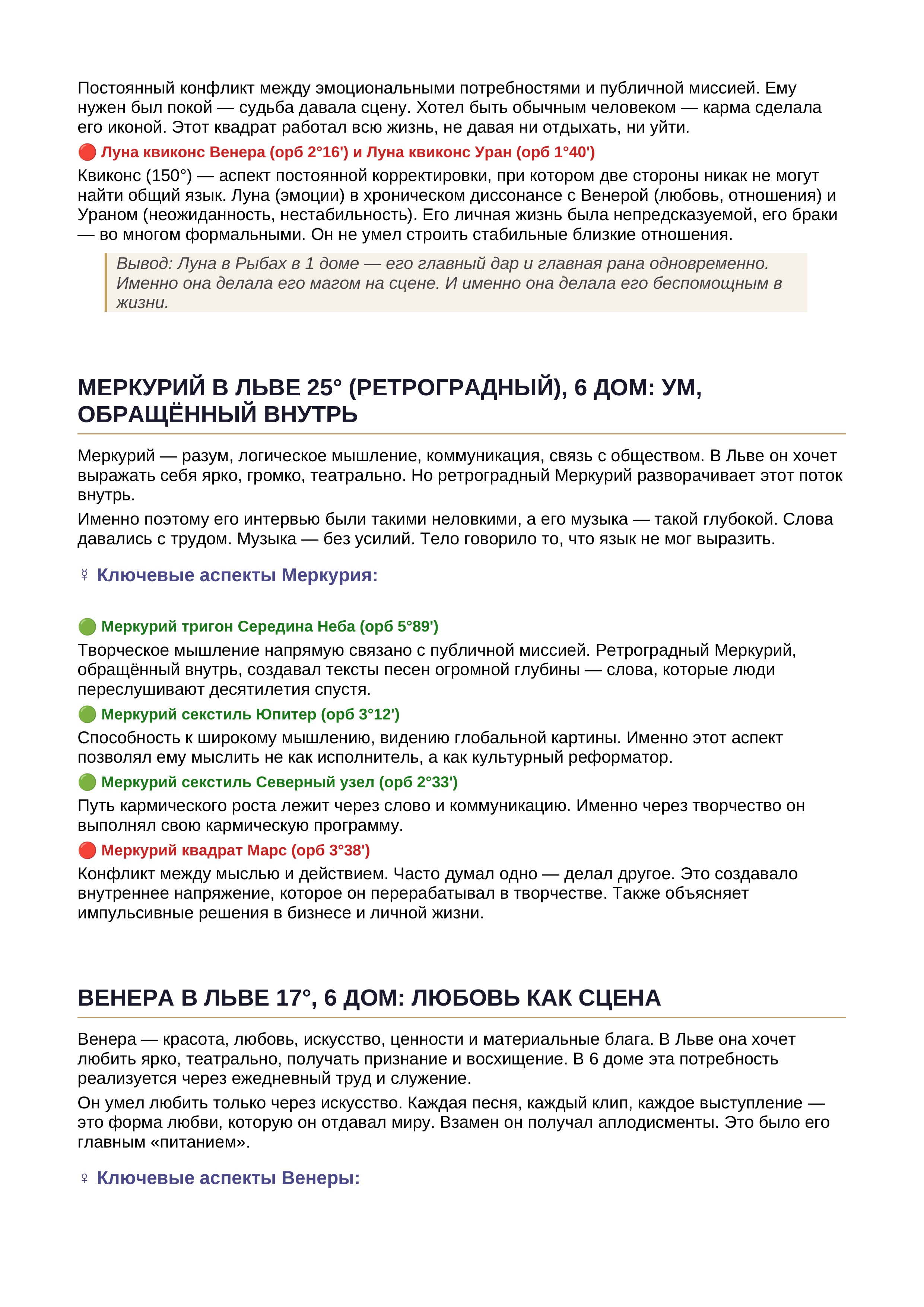 Пример солярного гороскопа 10