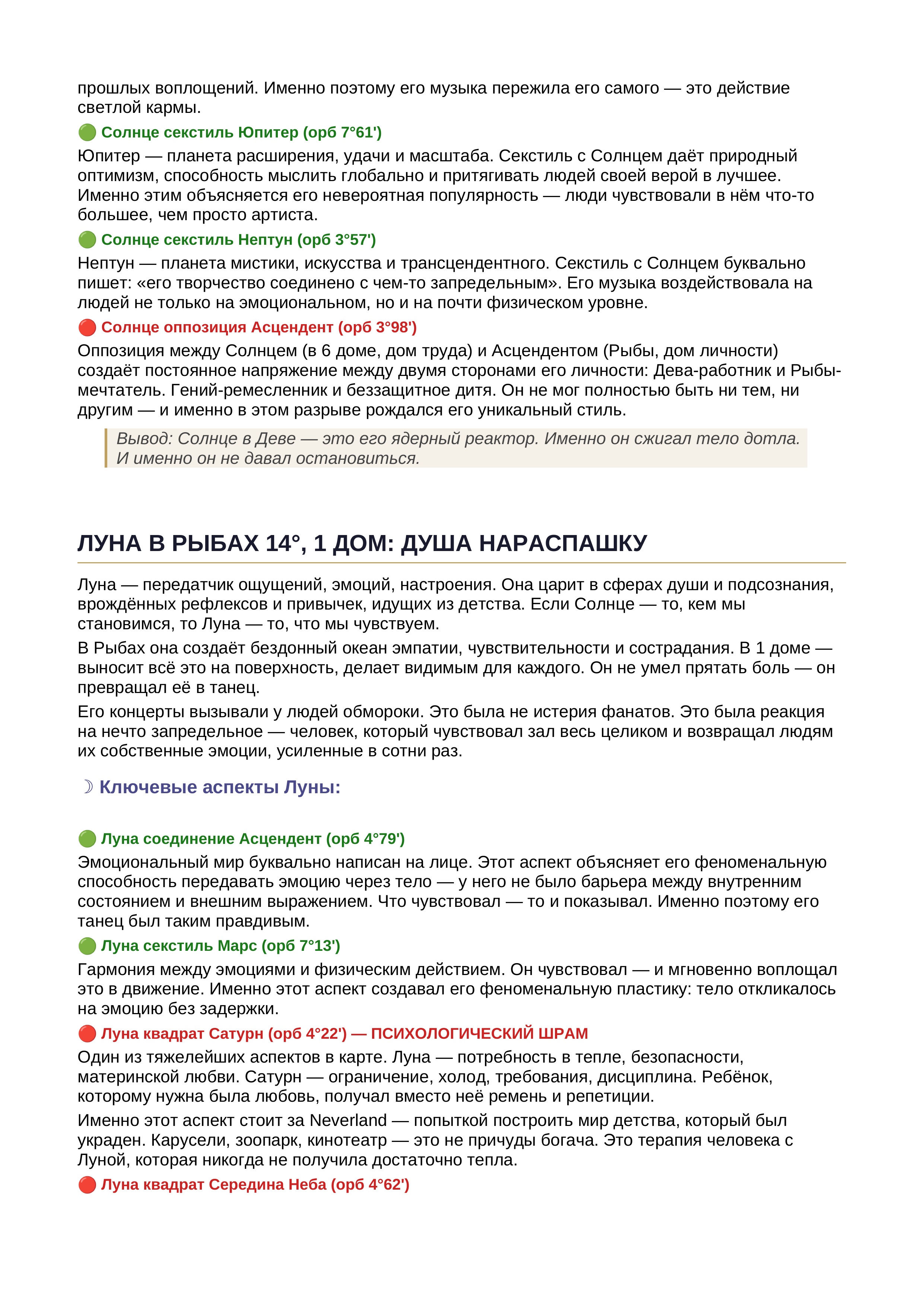 Пример солярного гороскопа 9